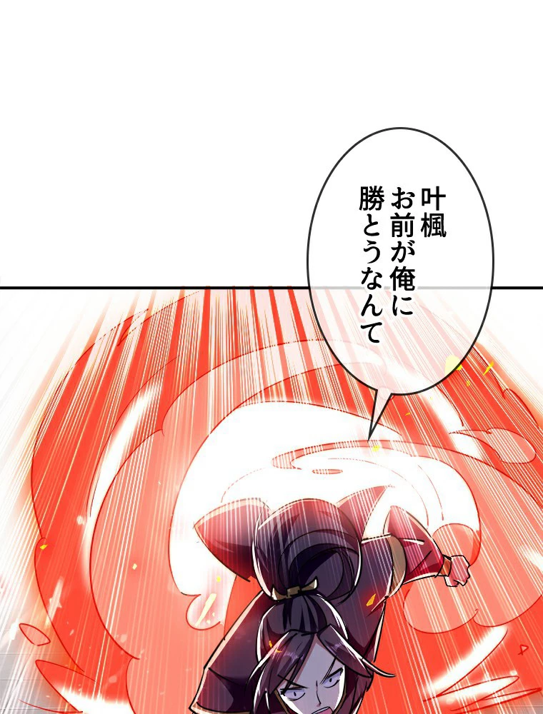 時をかける武者 11話 - 2