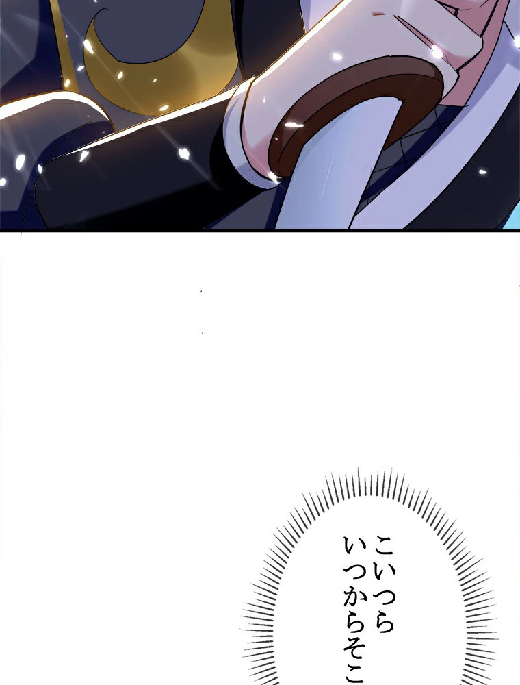 時をかける武者 22話 - 38