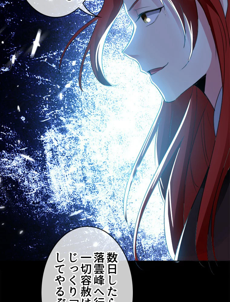 時をかける武者 19話 - 29