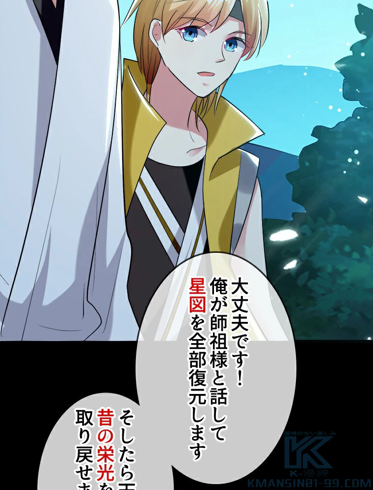 時をかける武者 24話 - 43