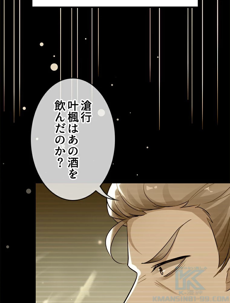 時をかける武者 25話 - 46