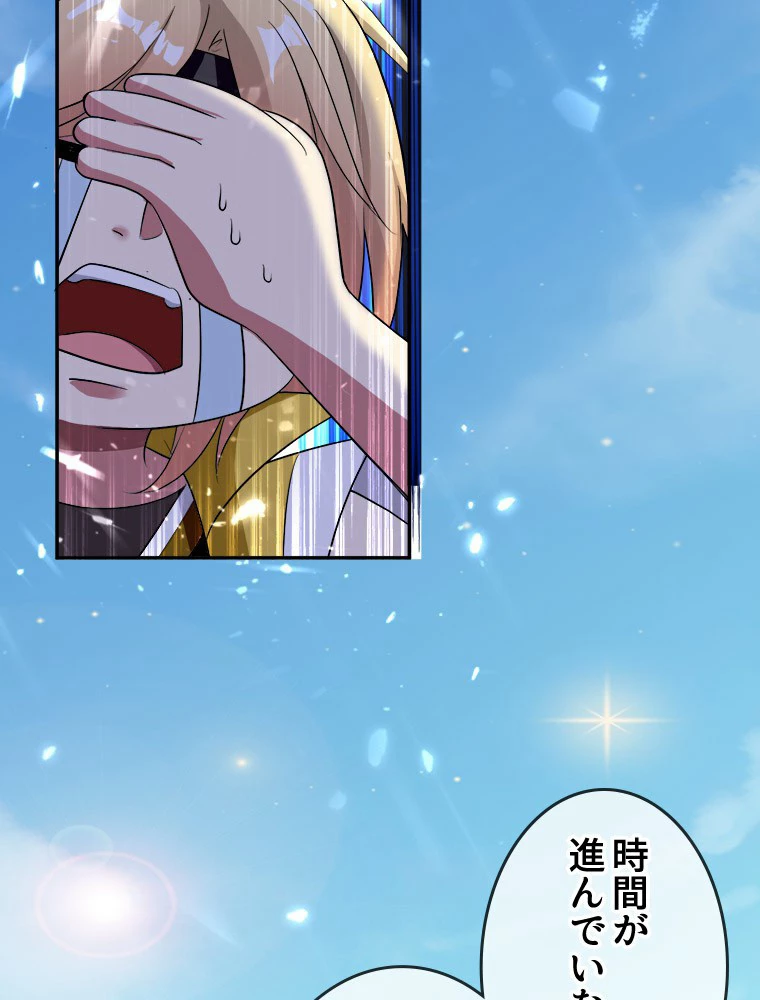 時をかける武者 16話 - 18