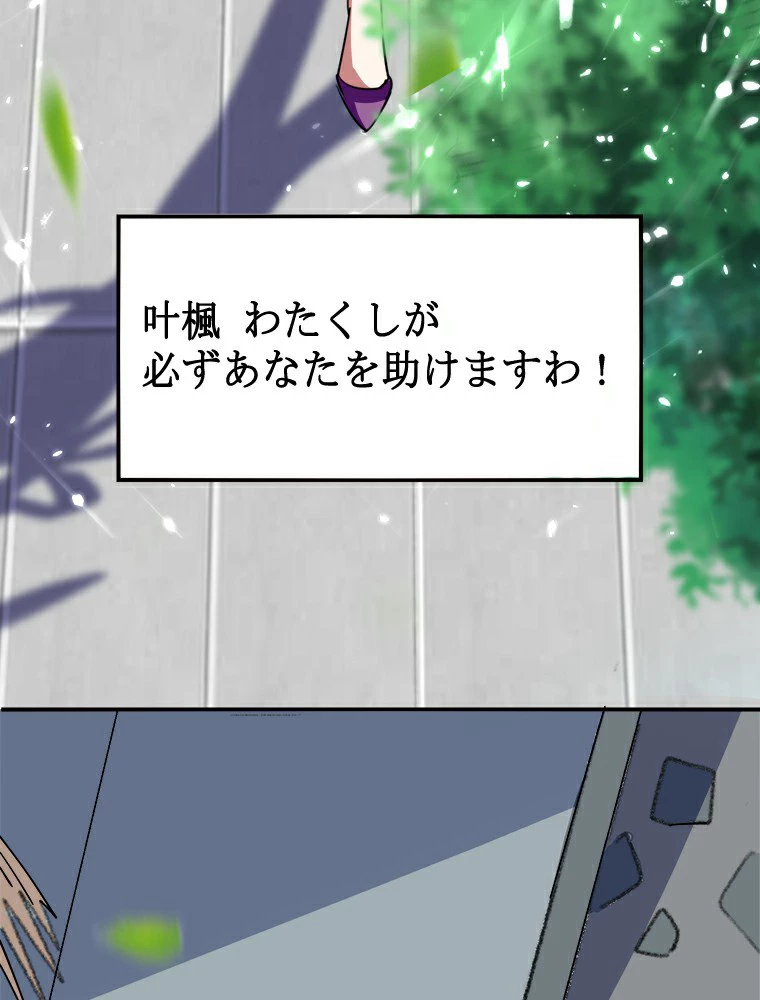 時をかける武者 13話 - 8