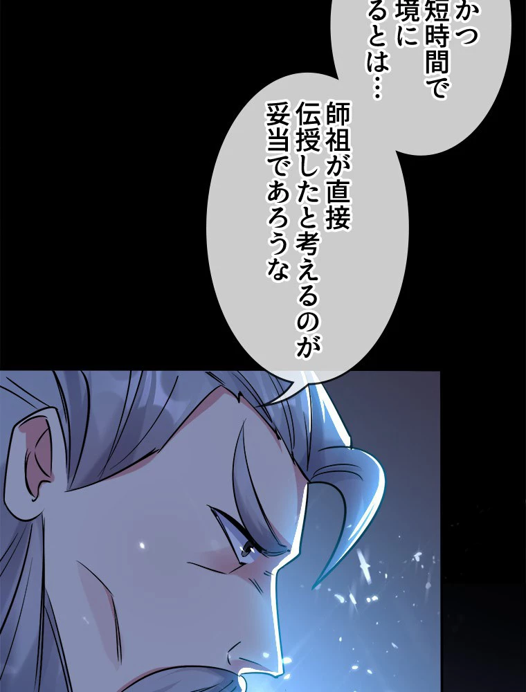 時をかける武者 18話 - 26
