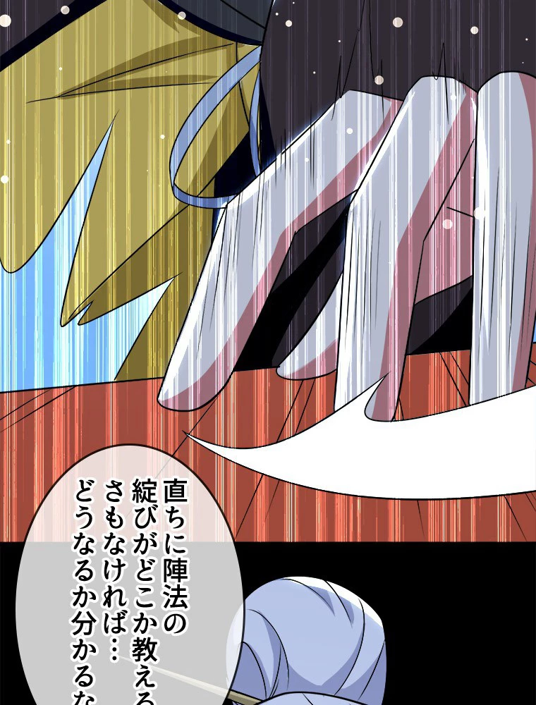 時をかける武者 27話 - 62