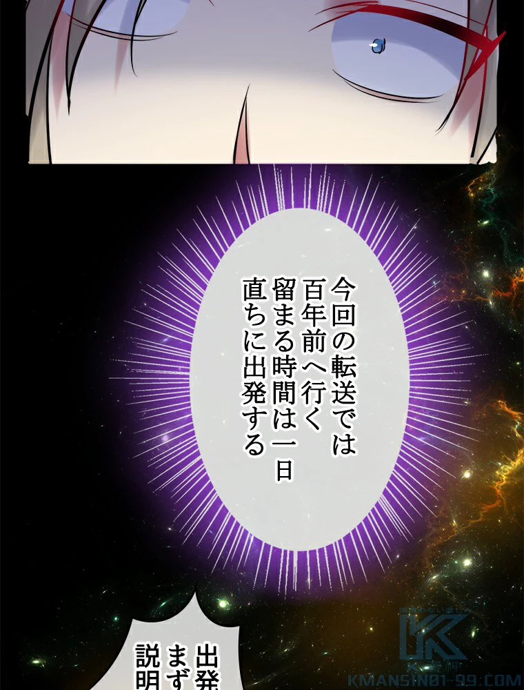 時をかける武者 15話 - 10