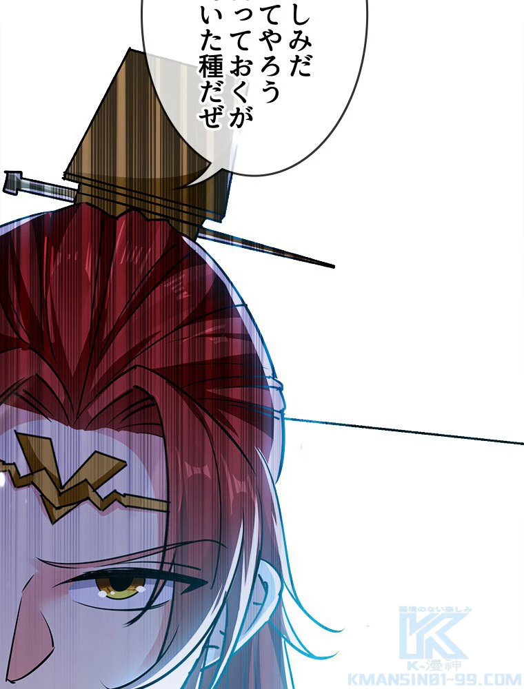 時をかける武者 29話 - 70