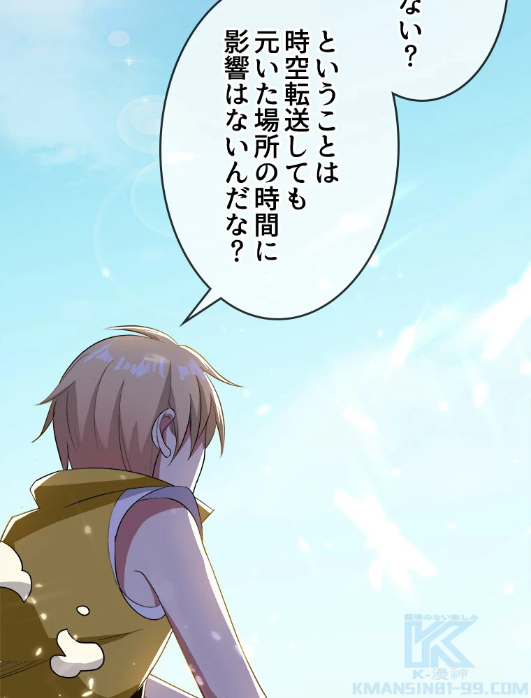 時をかける武者 16話 - 19