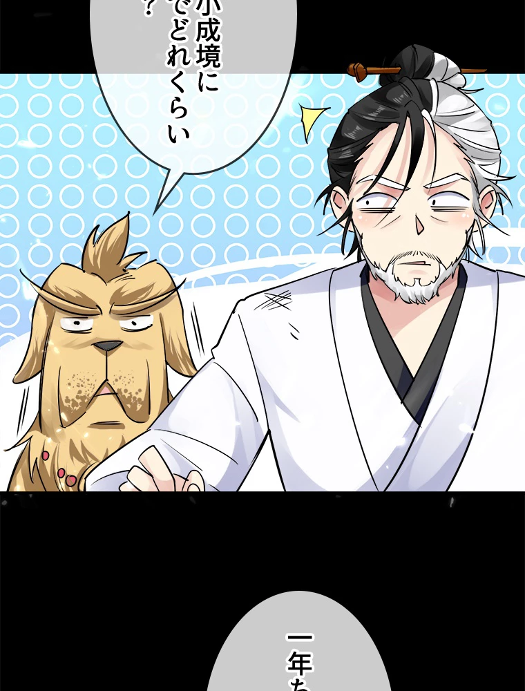 時をかける武者 17話 - 23