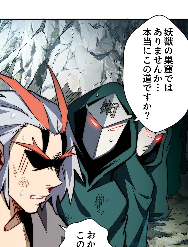 修業マニアはゲームマスター？ 61話 - 10