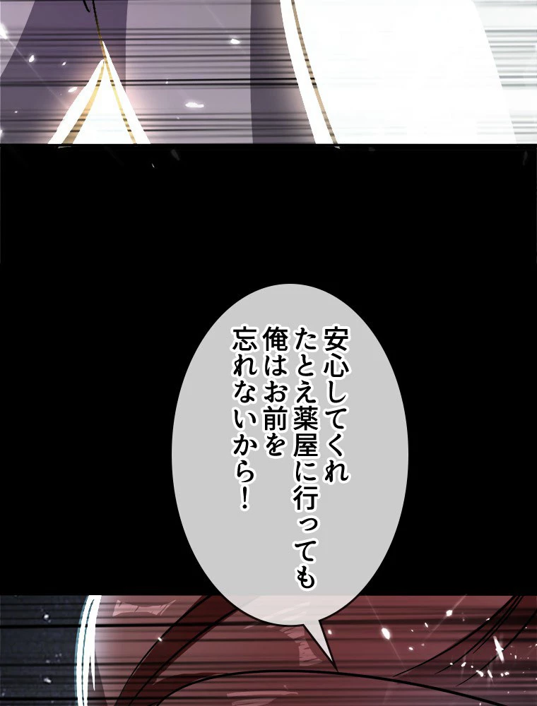 時をかける武者 20話 - 38