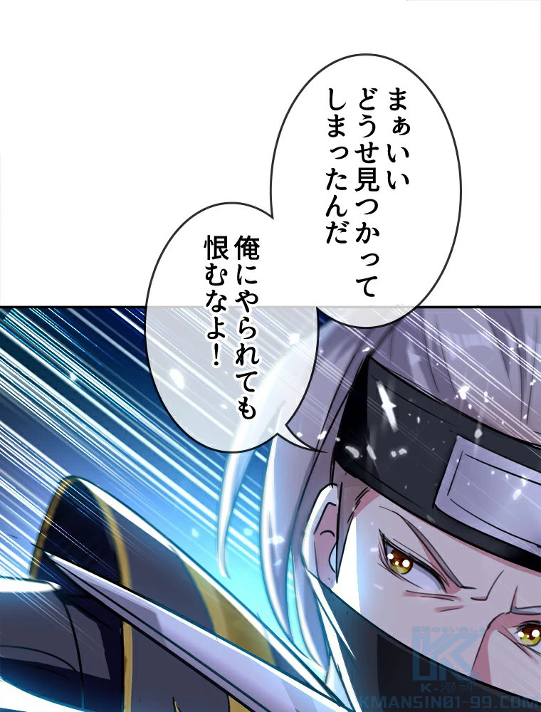 時をかける武者 22話 - 40