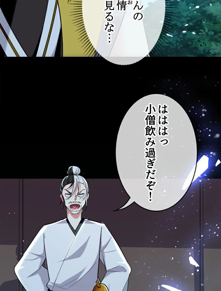 時をかける武者 24話 - 45