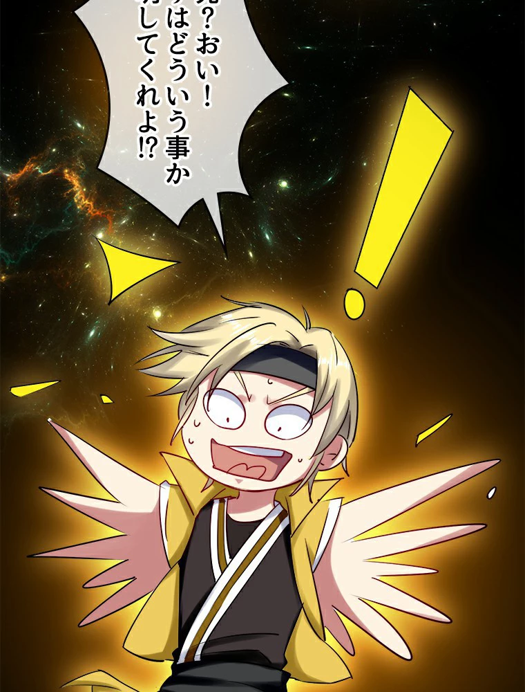 時をかける武者 15話 - 11