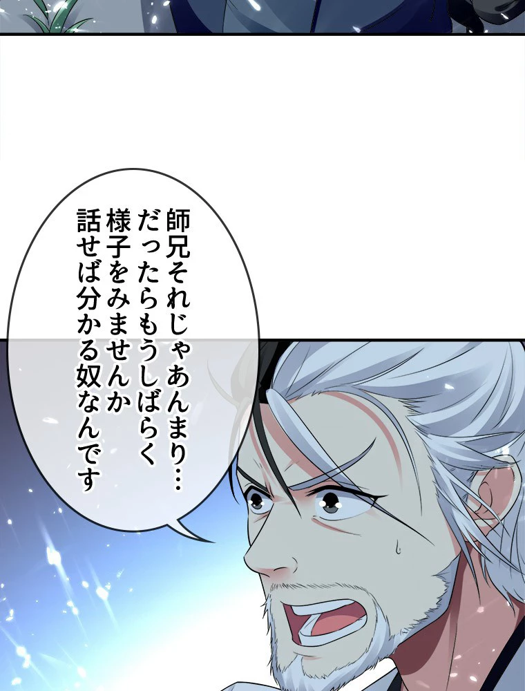 時をかける武者 28話 - 69