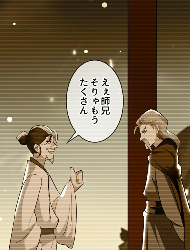 時をかける武者 25話 - 48