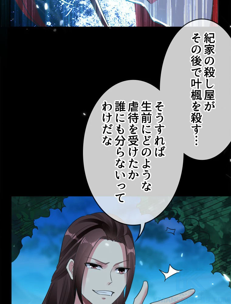 時をかける武者 19話 - 31