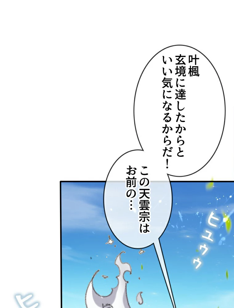 時をかける武者 10話 - 2