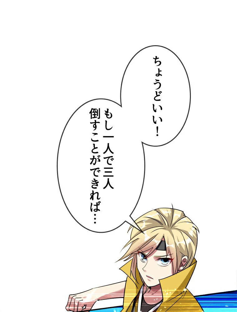 時をかける武者 9話 - 2