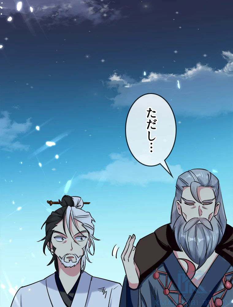 時をかける武者 18話 - 28