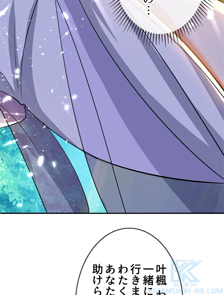 時をかける武者 13話 - 10