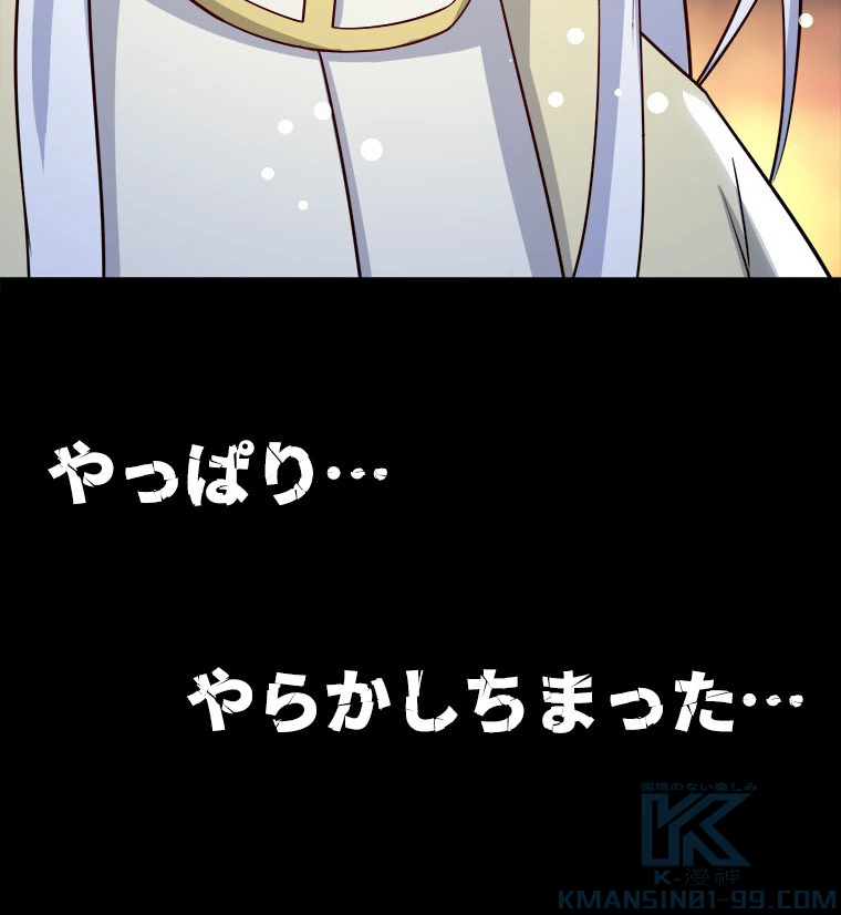 時をかける武者 27話 - 64