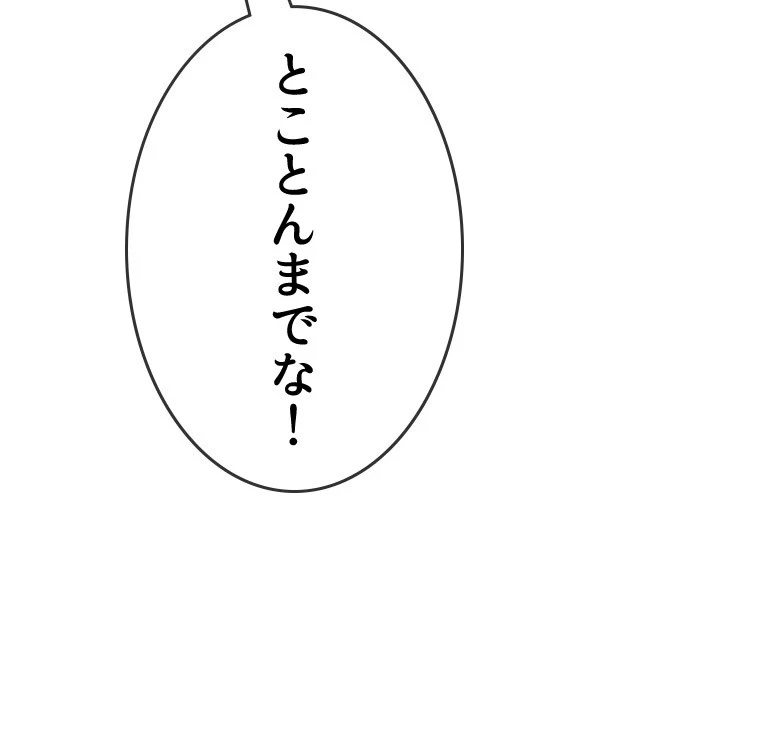 時をかける武者 29話 - 72