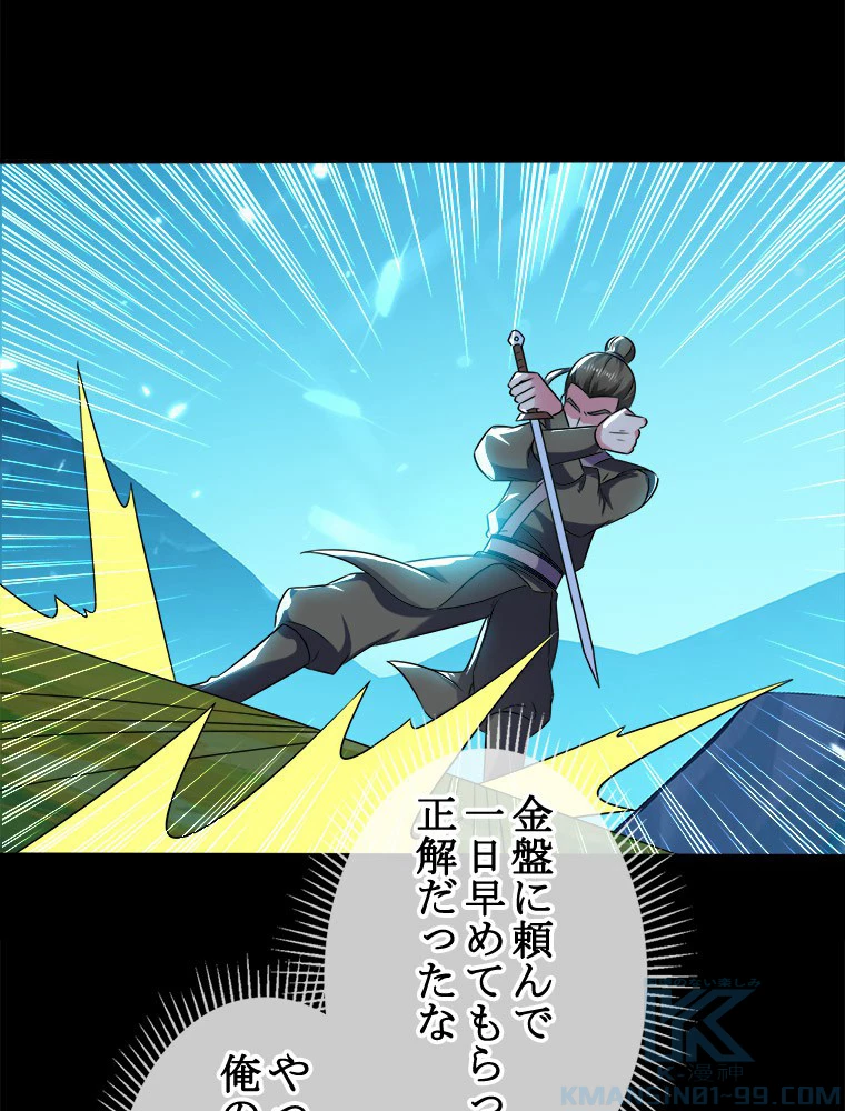 時をかける武者 26話 - 49