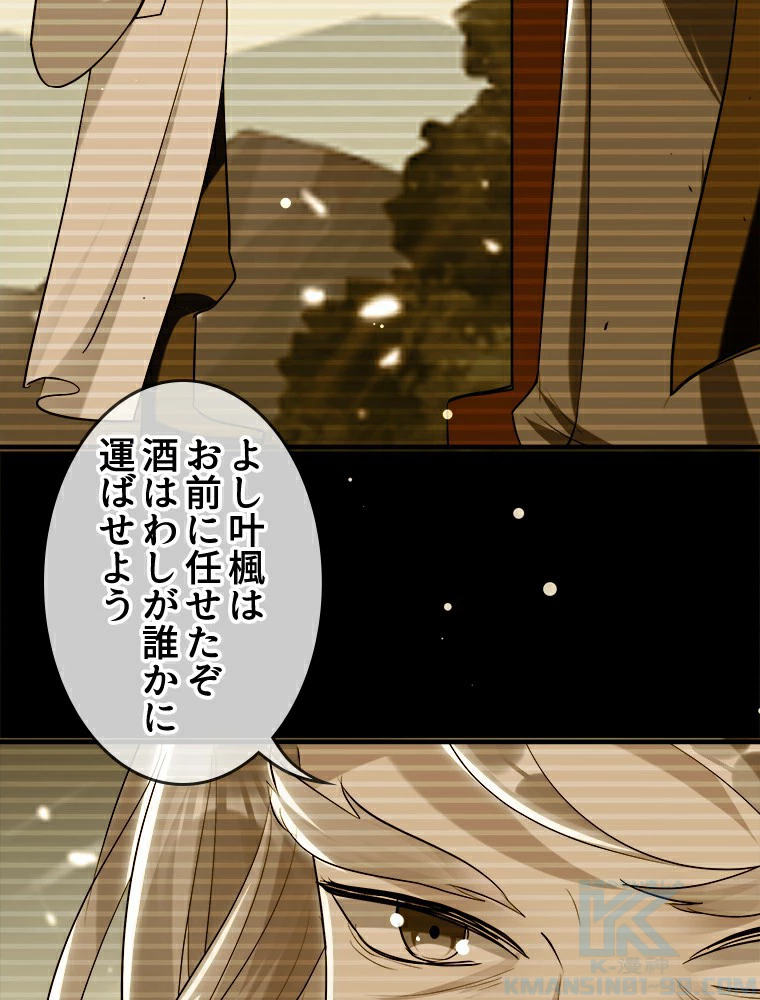 時をかける武者 25話 - 49