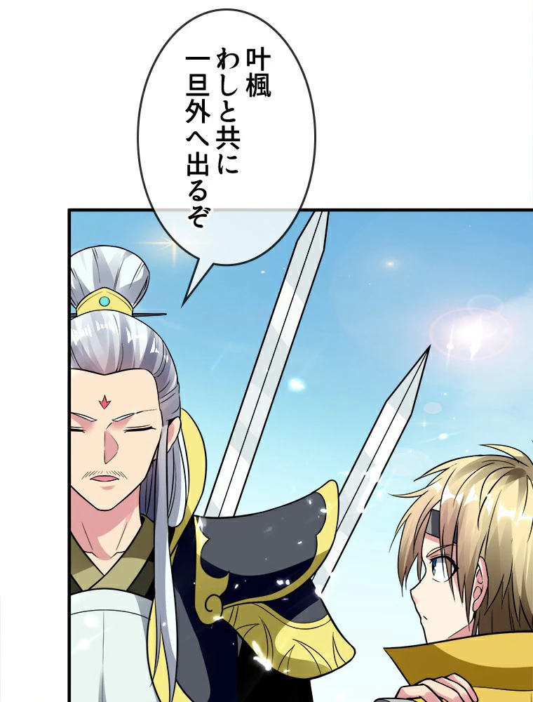 時をかける武者 14話 - 12