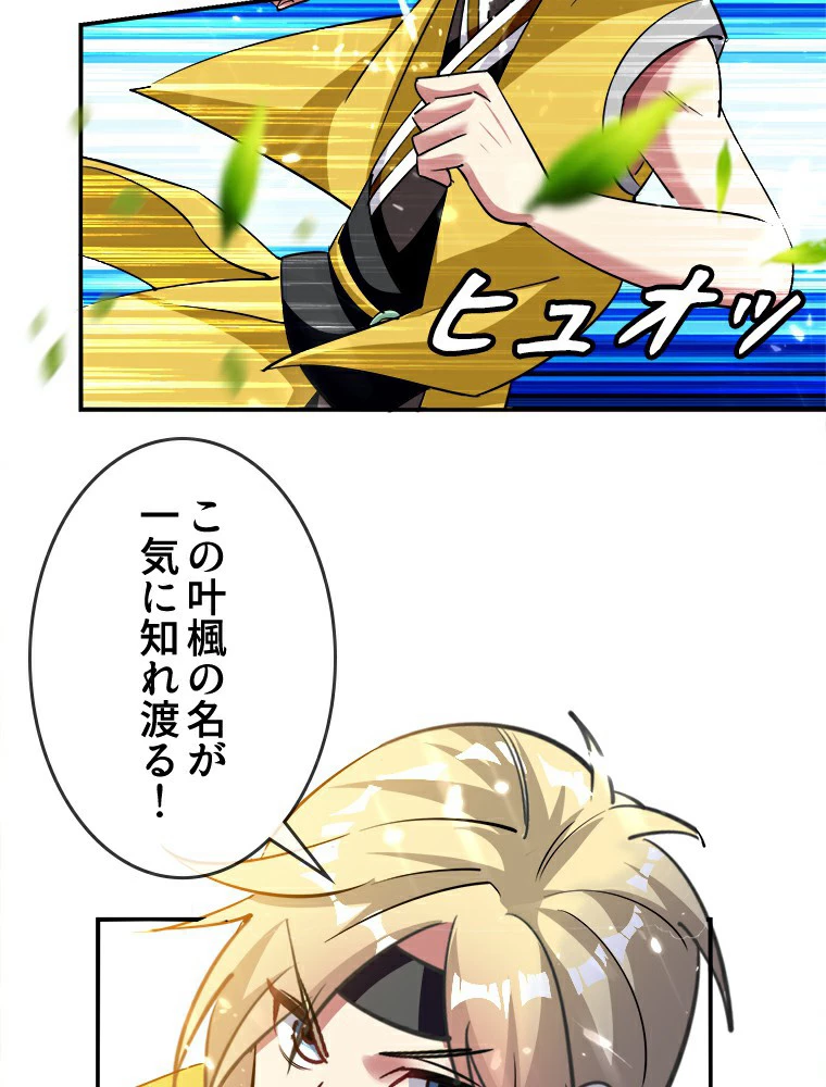 時をかける武者 9話 - 3