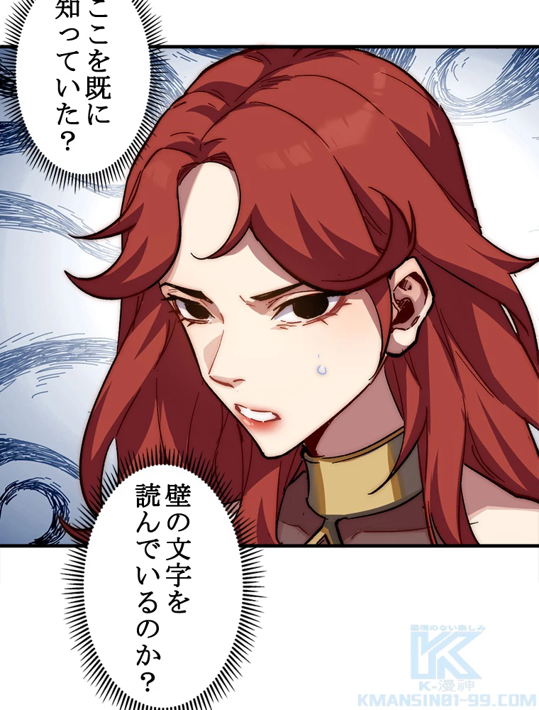 修業マニアはゲームマスター？ 64話 - 16