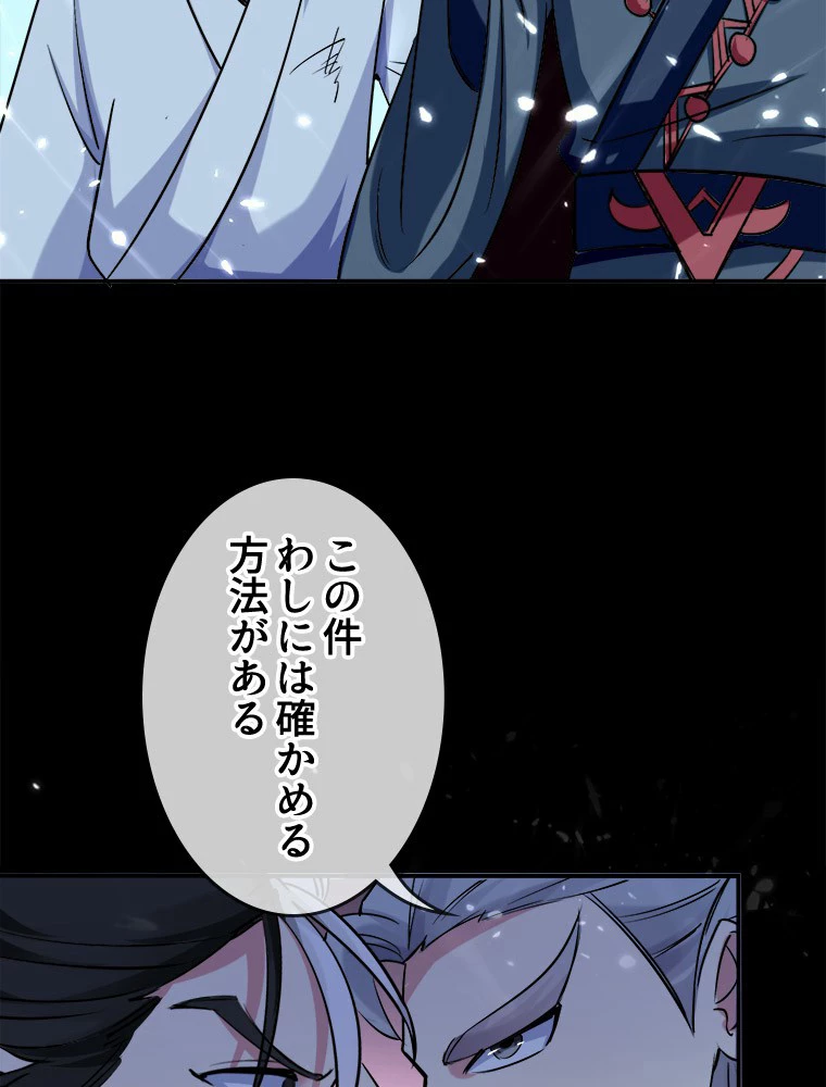 時をかける武者 18話 - 29