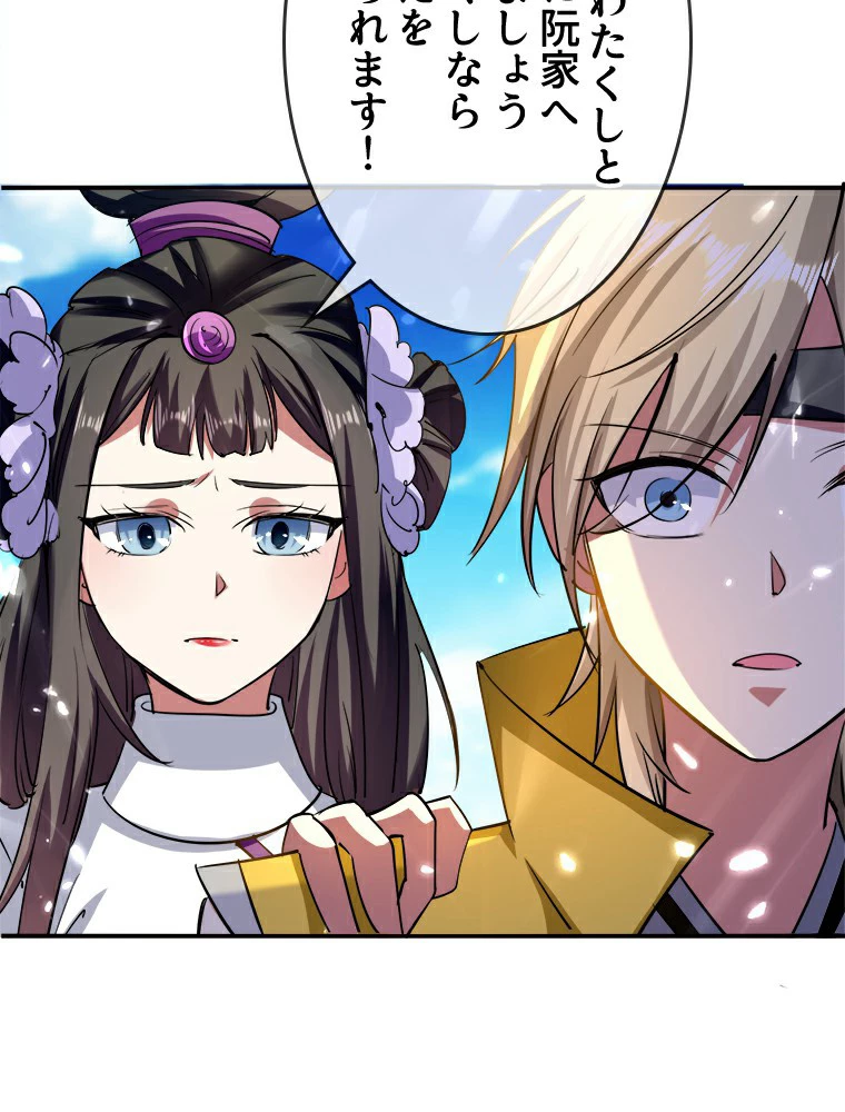 時をかける武者 13話 - 11