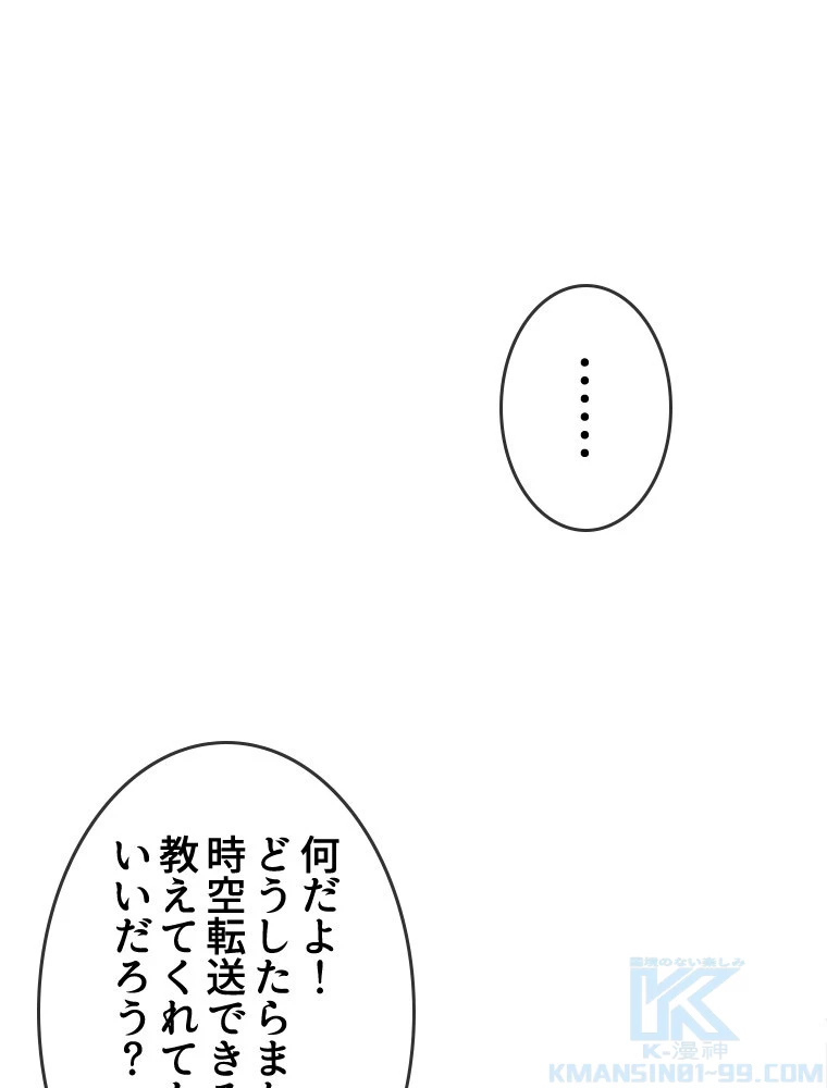 時をかける武者 16話 - 22