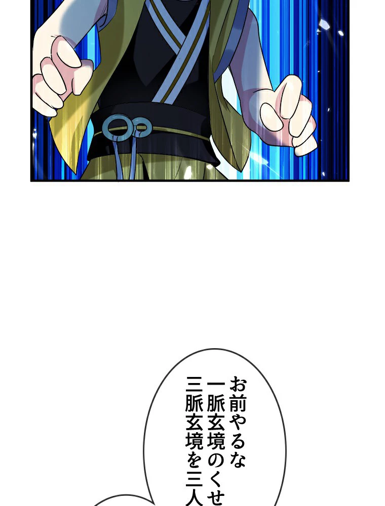 時をかける武者 23話 - 45