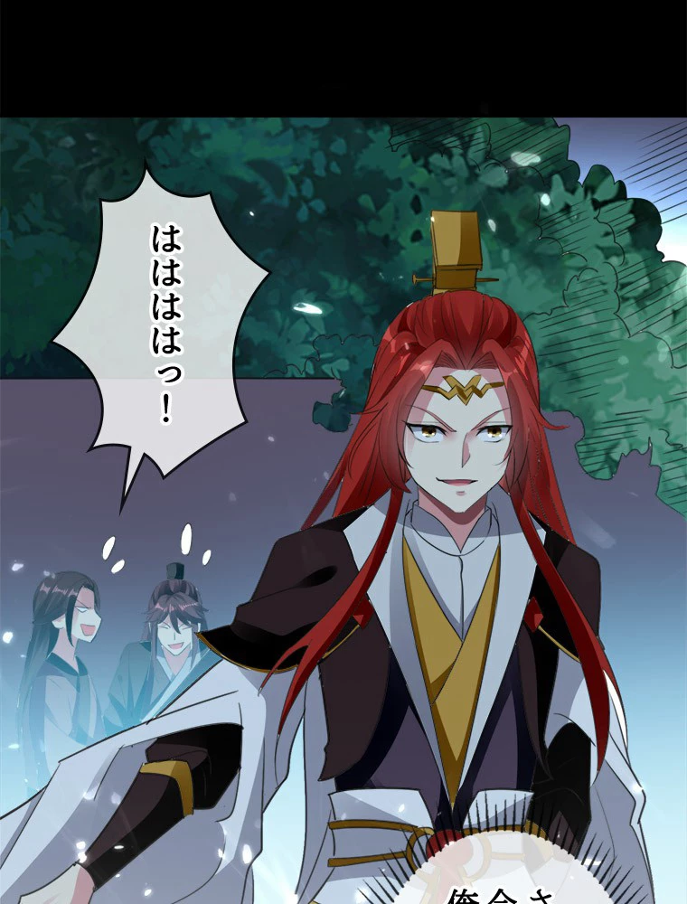 時をかける武者 19話 - 33