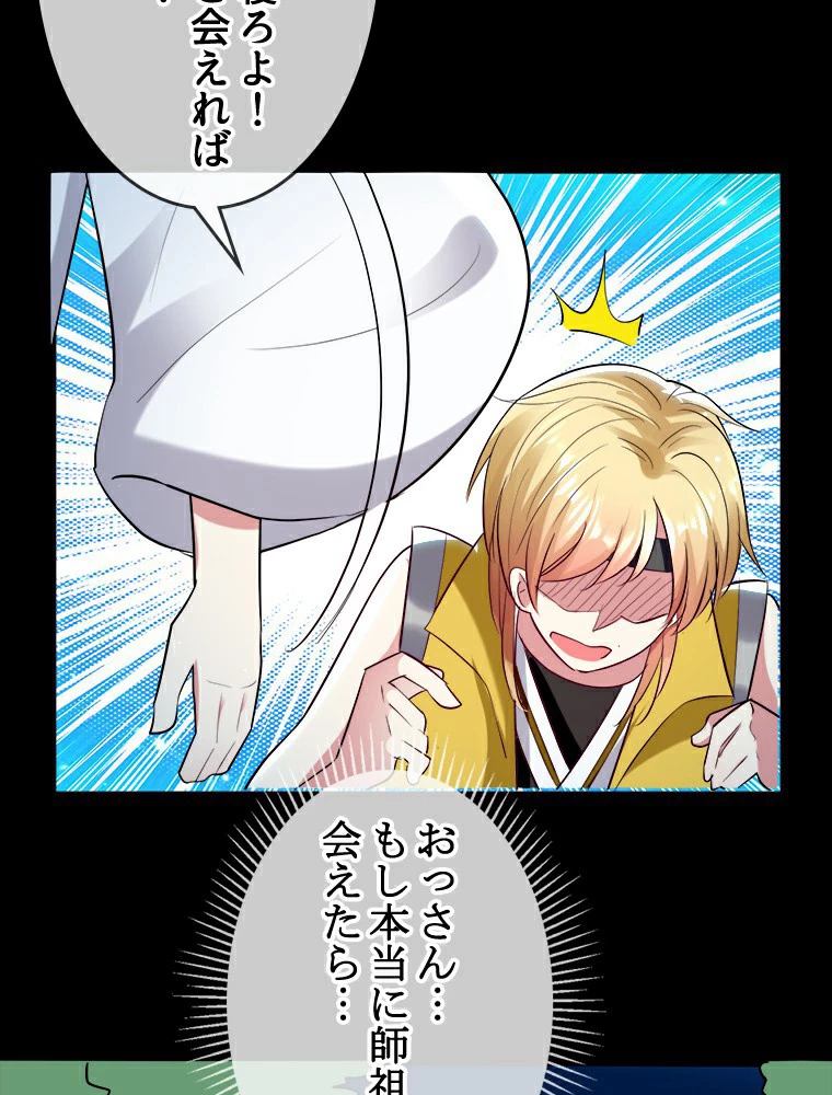 時をかける武者 24話 - 47