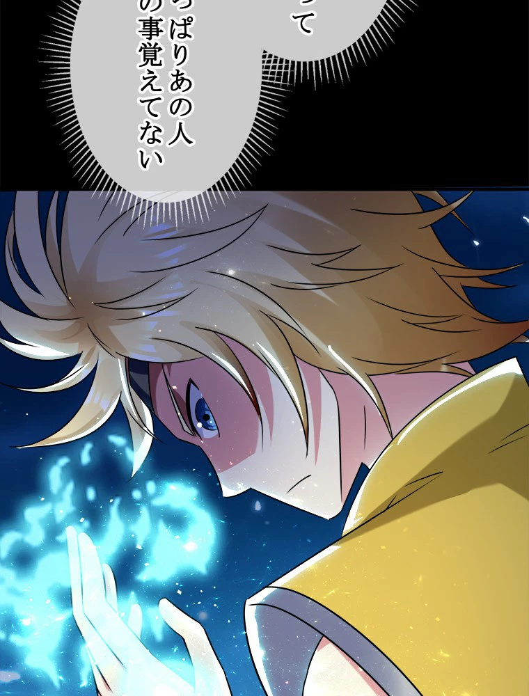 時をかける武者 26話 - 50