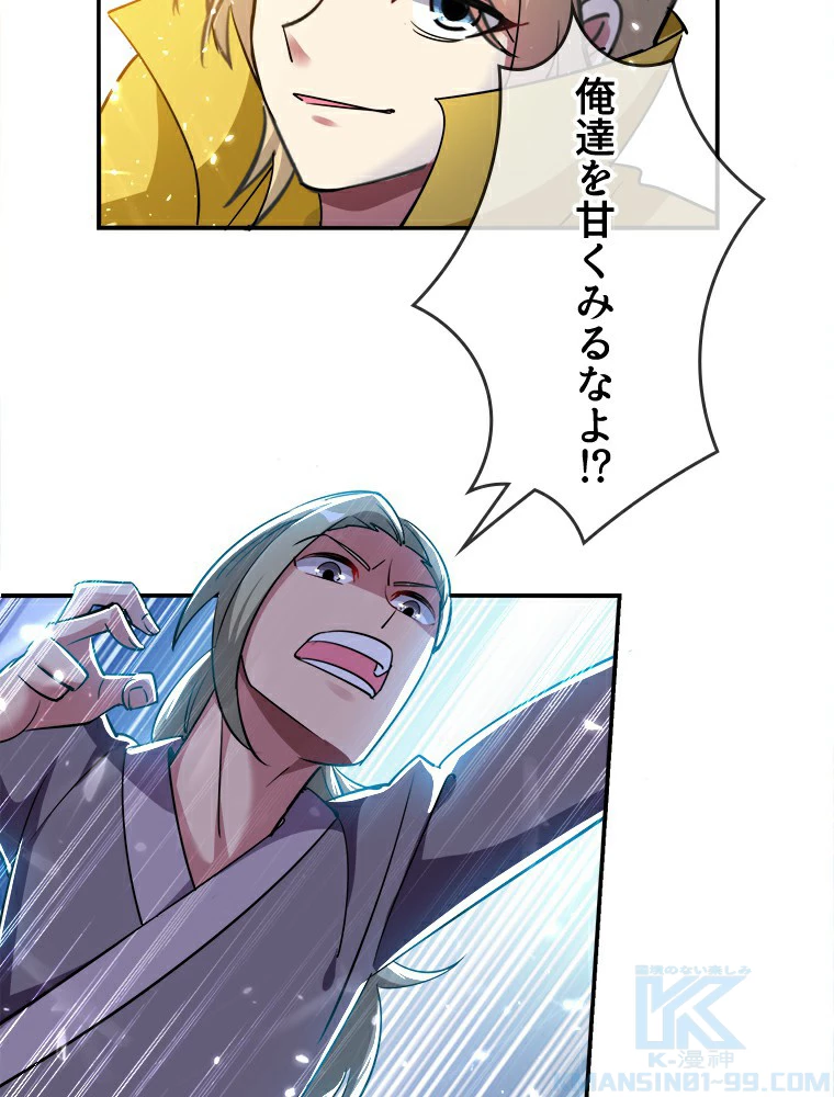 時をかける武者 9話 - 4