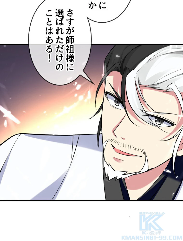 時をかける武者 23話 - 46