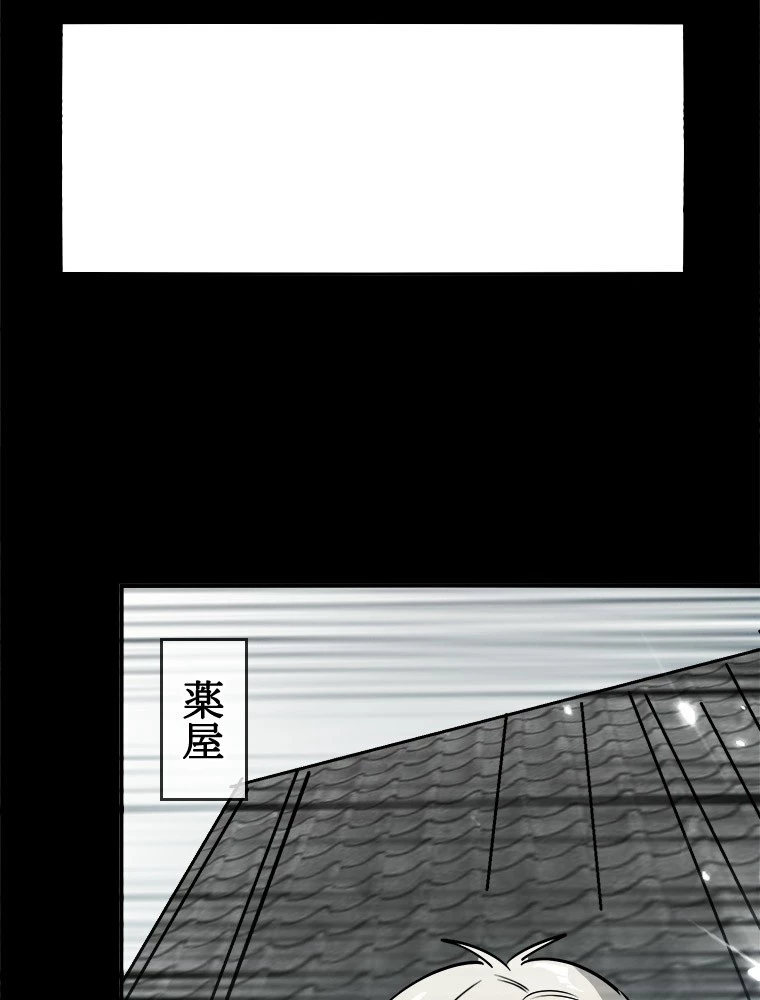 時をかける武者 20話 - 41