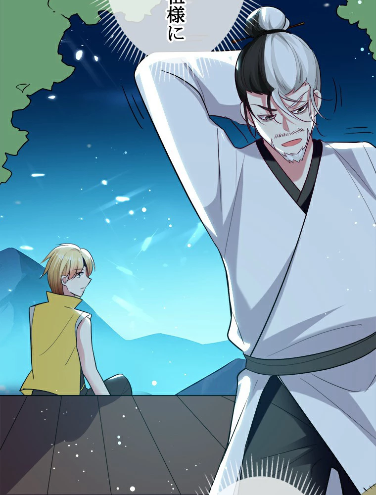 時をかける武者 24話 - 48