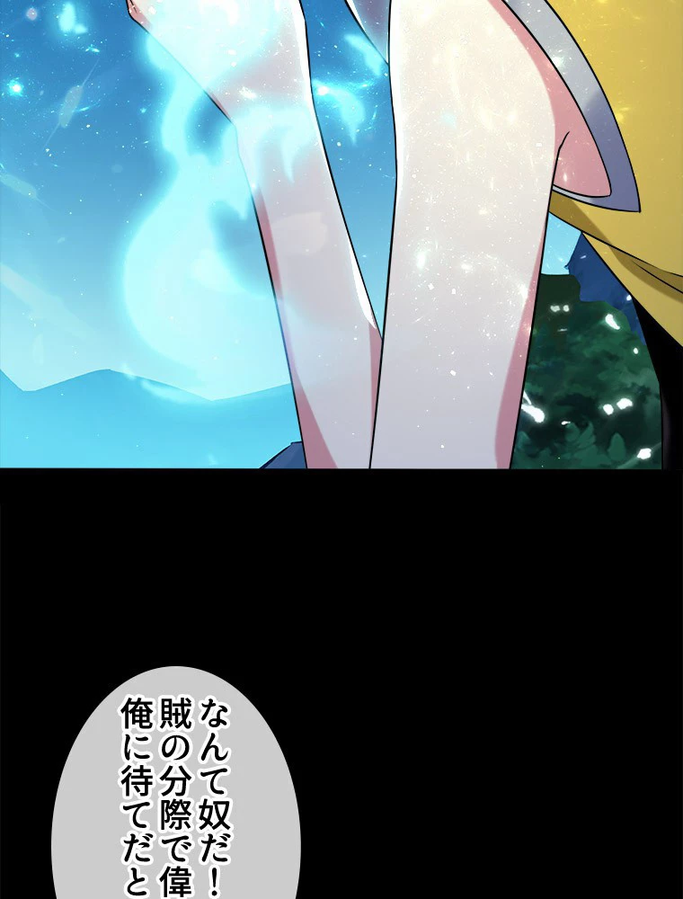 時をかける武者 26話 - 51