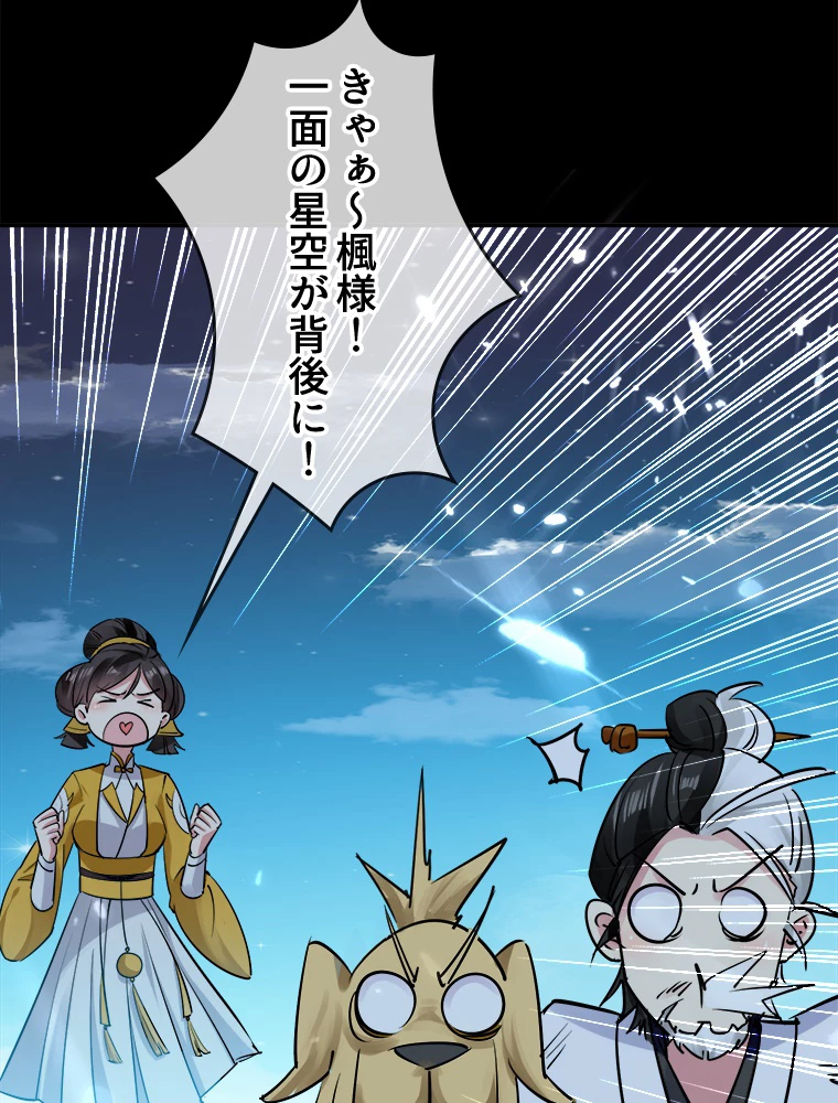 時をかける武者 17話 - 27