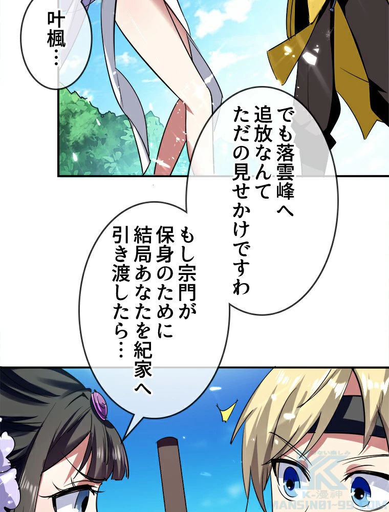 時をかける武者 13話 - 13