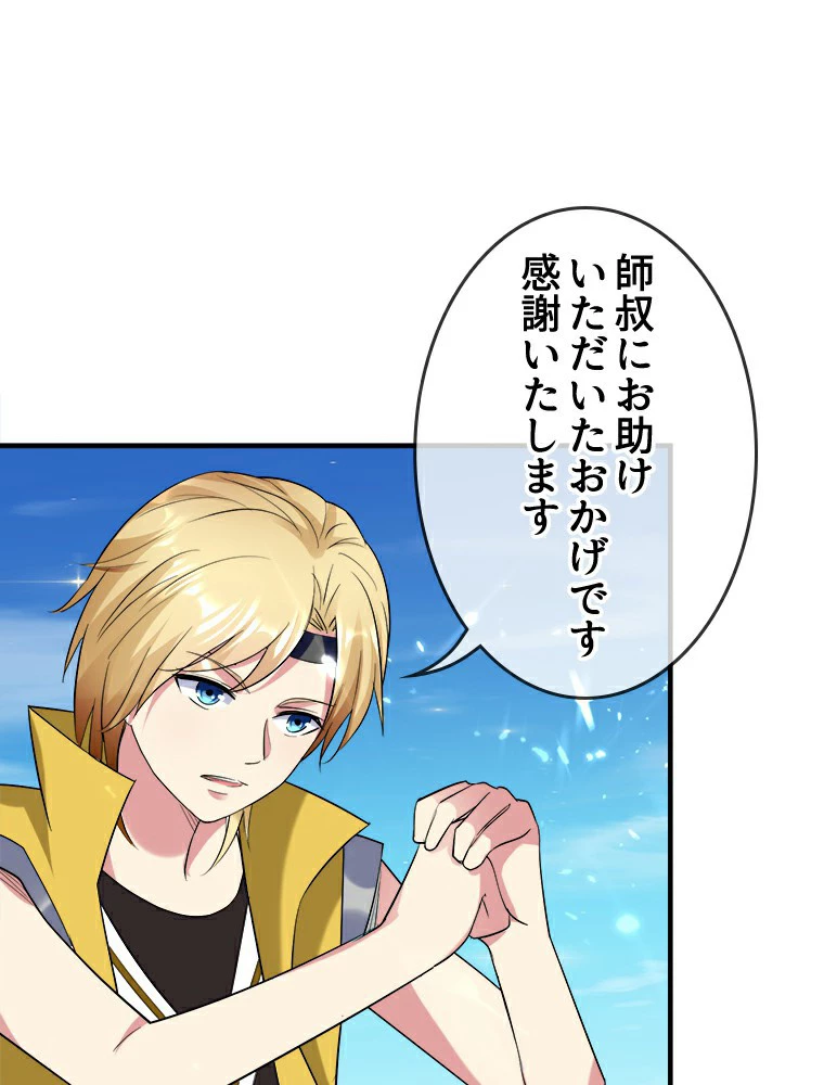 時をかける武者 23話 - 47