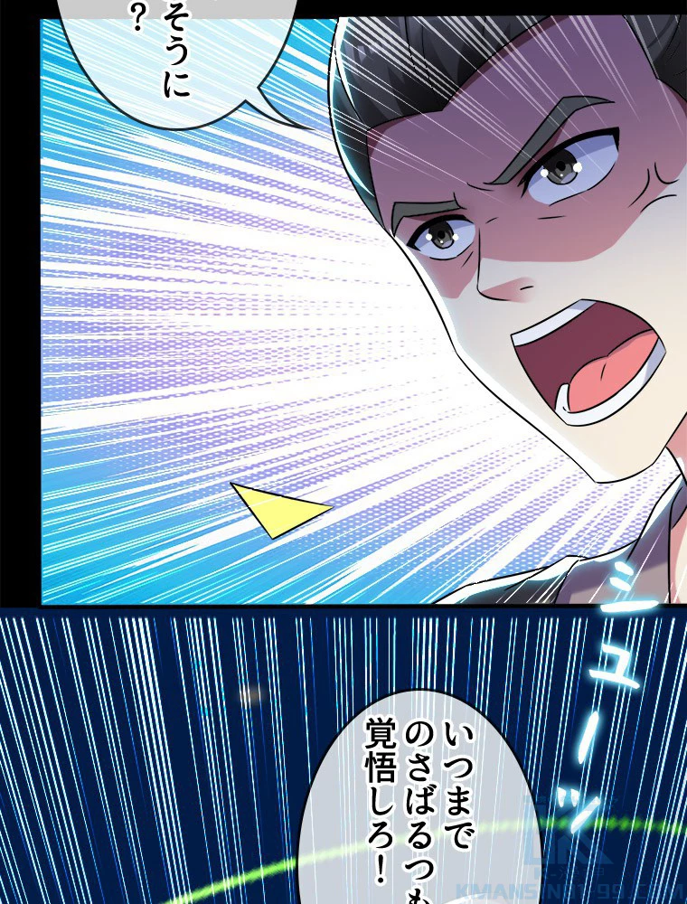 時をかける武者 26話 - 52