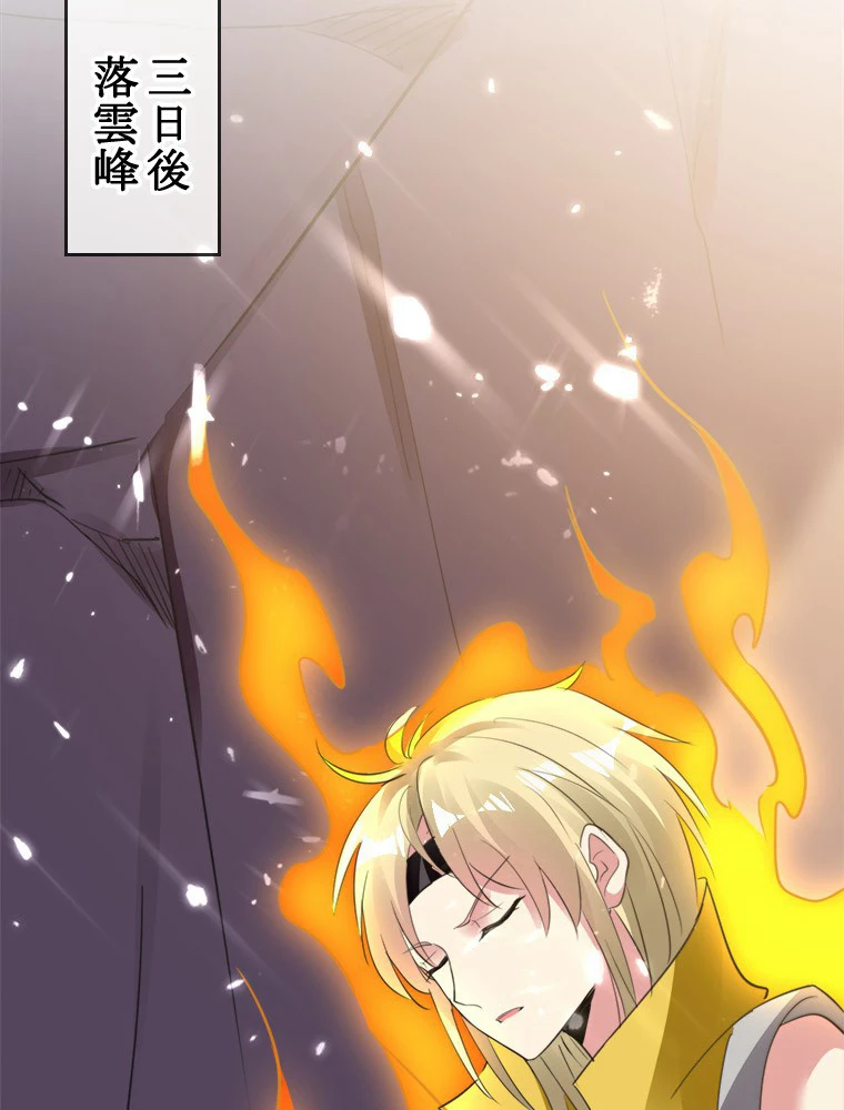 時をかける武者 19話 - 35