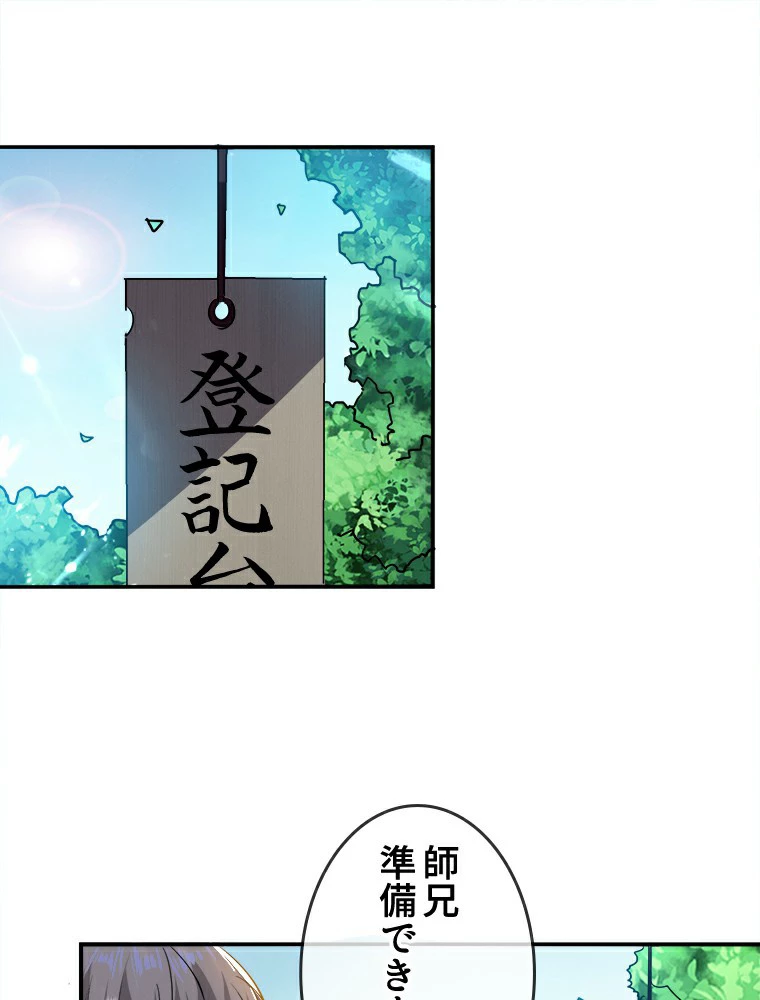 時をかける武者 8話 - 2